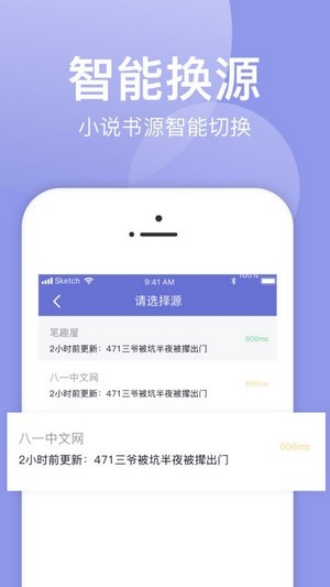 小白追书绿色在线阅读版