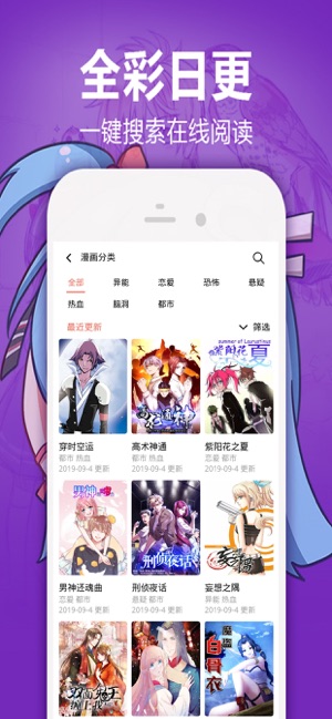 嘿嘿漫画苹果版截图4