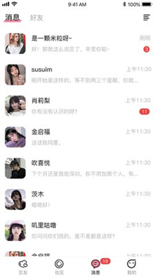 趣联漂流瓶交友去广告版截图3