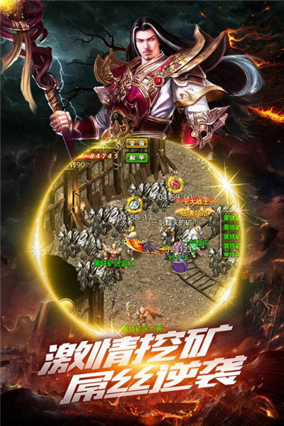 魔天劫神途官方版截图2