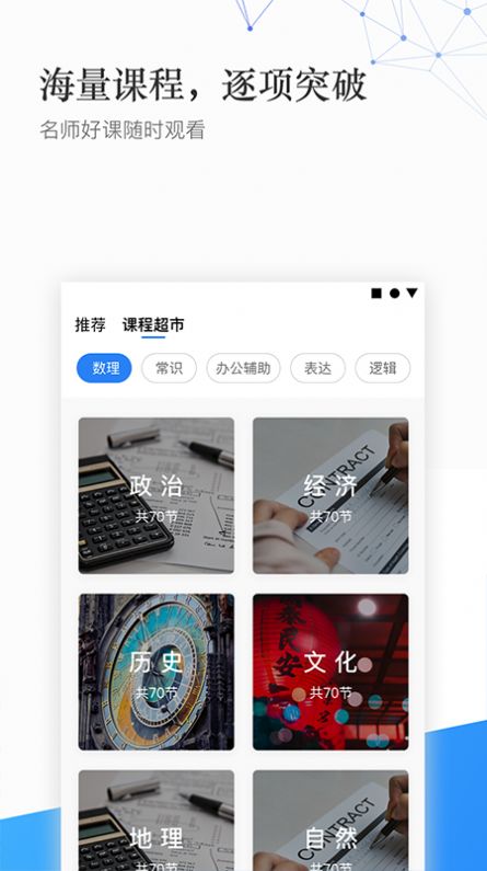 珠峰教育无广告版截图3