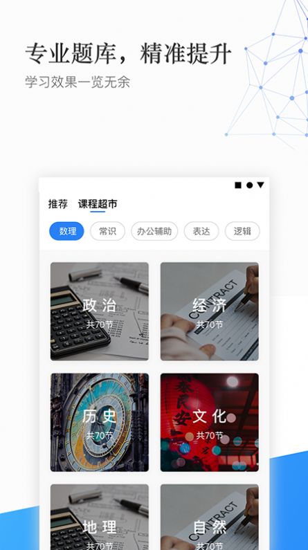 珠峰教育无广告版截图4