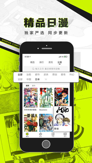 屌丝漫画旧版本截图2