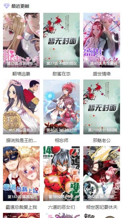 土豪漫画免费看版截图4