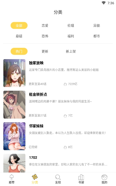 猫爪漫画永久免费版截图2