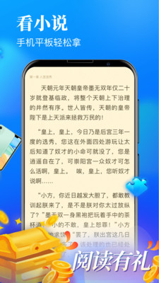 疯读极速版截图2