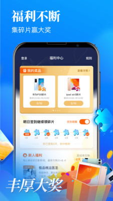 疯读极速版截图3