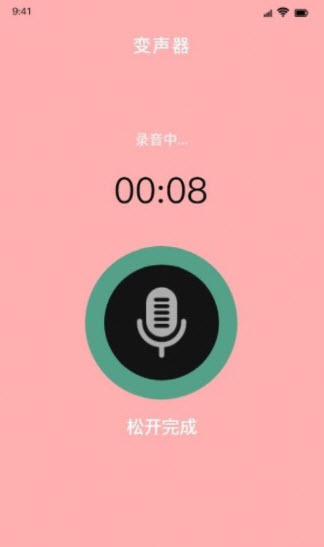 比熊变声器正版截图3