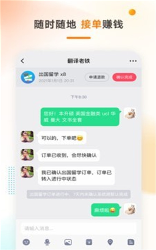 学辅导破解版截图2