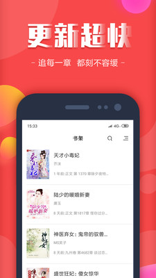 悦读小说5.0.227免费登录版截图4