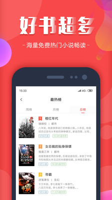 悦读小说5.0.227免费登录版截图2