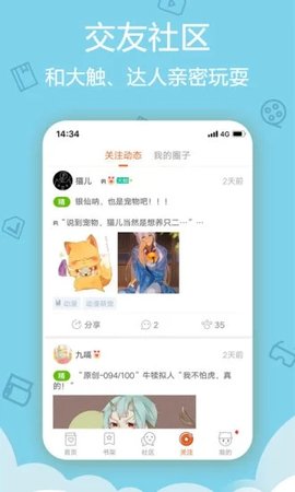 松鼠仓库免费阅读版截图3