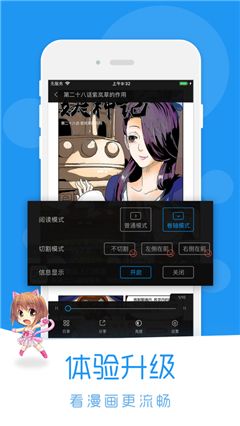 迷妹漫画app2021正式版截图2