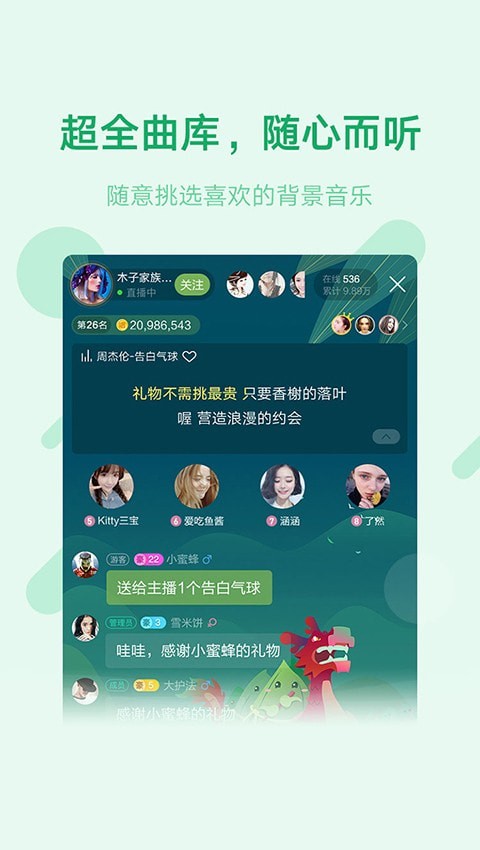 鱼声语音去广告版截图3