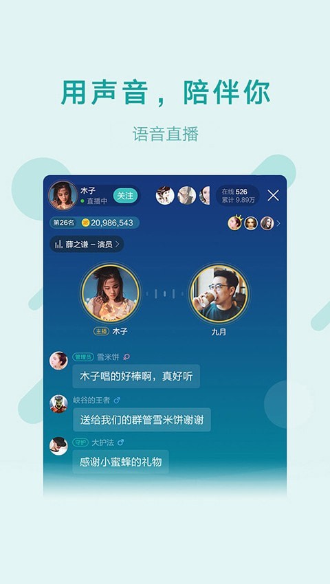 鱼声语音去广告版截图2