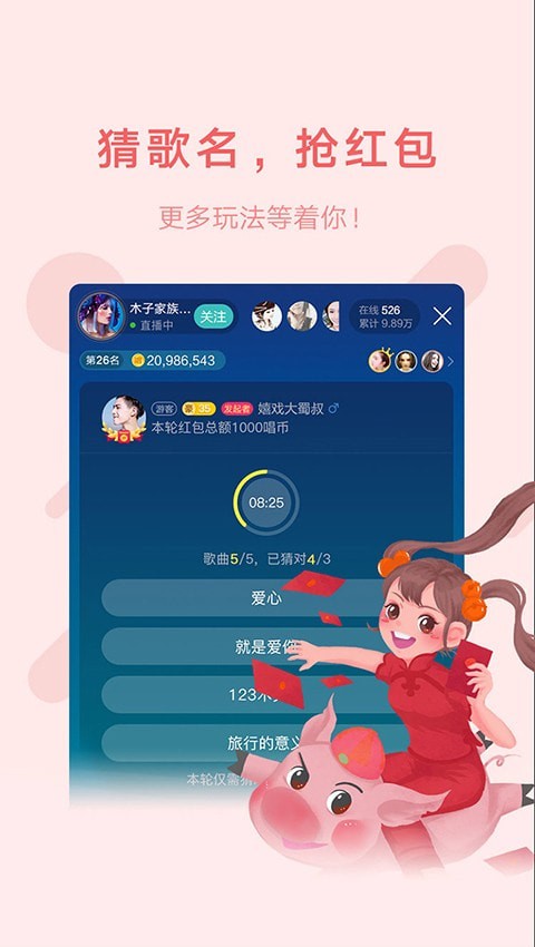 鱼声语音去广告版截图4