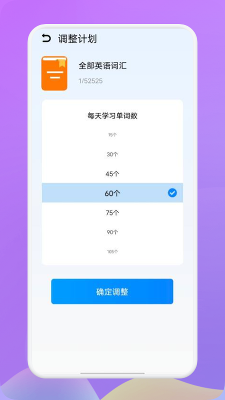 小a英语免费版截图2