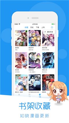 迷妹漫画苹果轻量版截图4