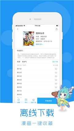 迷妹漫画7.5完整版