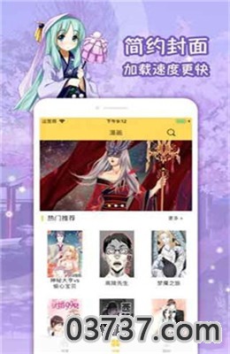 嘿咻漫画免费看版截图4