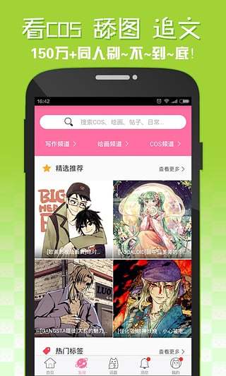 嘿咻漫画免费看版截图2