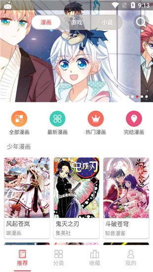 多多漫画免费阅读版截图2