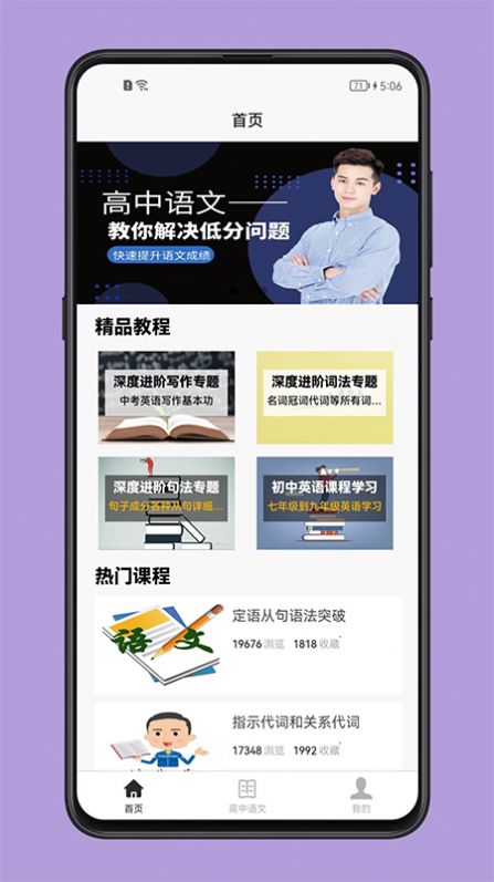 高中语文教程正版截图3