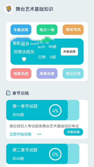 经纪人宝典手机版截图2