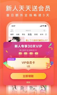 爱奇艺小说官方版截图3