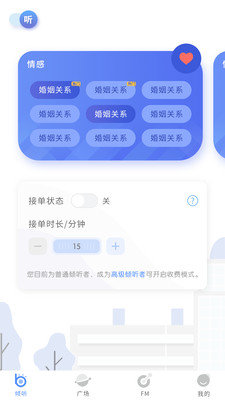 心声去广告版截图3