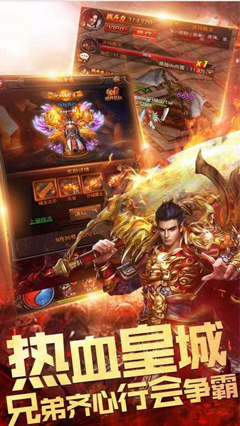 天战传奇无限金币版截图2