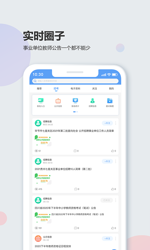 莘知教育正式版截图2