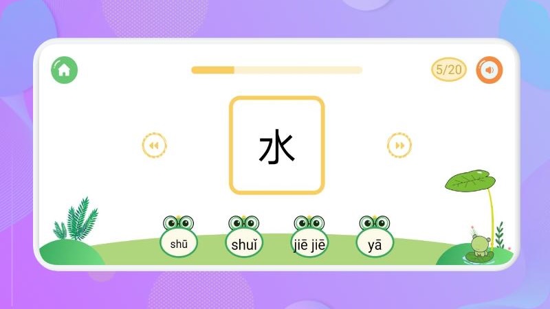 认字启蒙免费版截图2