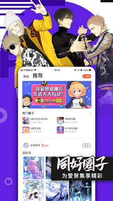 惠动漫免费登录版截图3