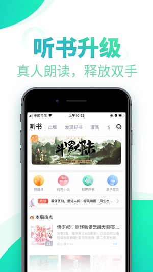 书旗网小说无限观看版截图4