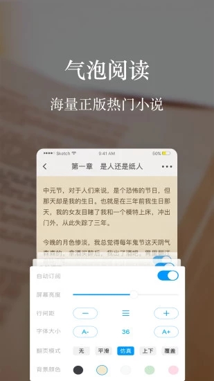 气泡阅读正式版截图3