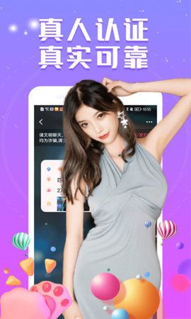 附近夜聊爱破解版截图3