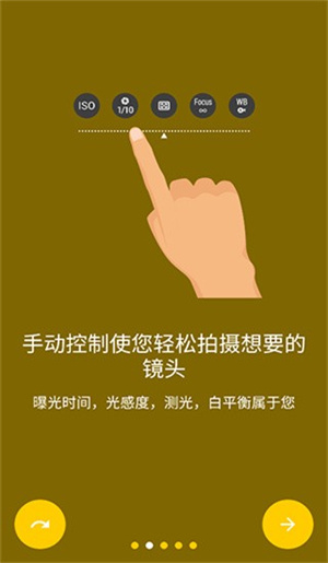 CameraFv5免费版截图2