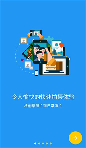 camerafv5去广告版截图3