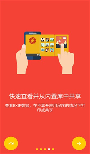 camerafv5去广告版截图4