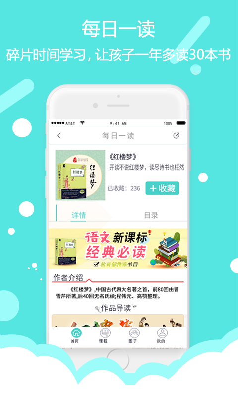 东方大语文官方版截图3