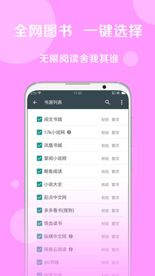 蜜蜂追书1.0.42完整版截图5