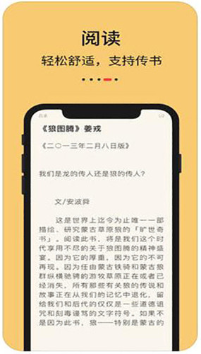 知轩藏书app本永久免费版截图2