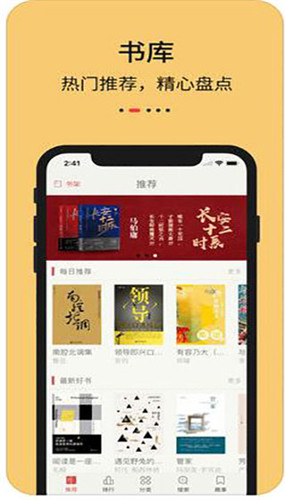 知轩藏书app本永久免费版截图3