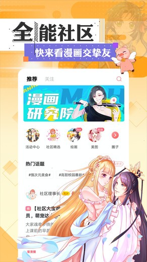 43321漫画小说正式版截图2