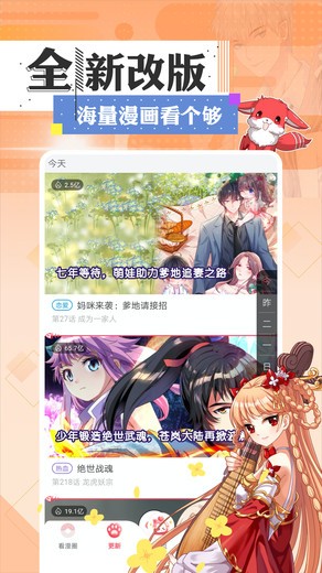 43321漫画小说正式版截图3