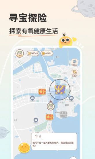 游离星交友正式版截图2