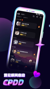 音对语聊正版截图3