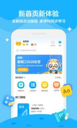 乐训课堂正版截图3