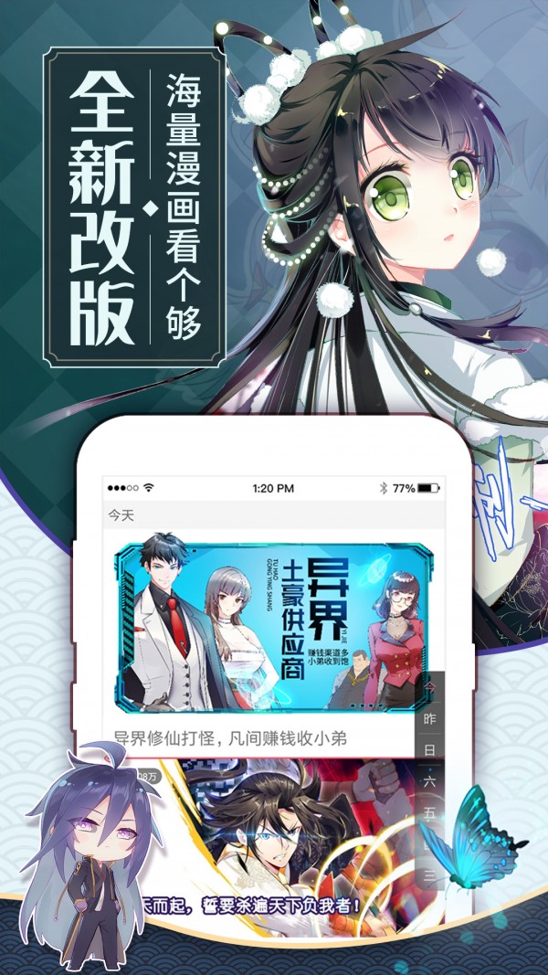 蓝翅漫画全集观看完整版截图2